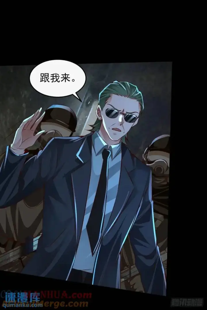 漫画《从红月开始》143 中心城篇：地狱小组第43张图