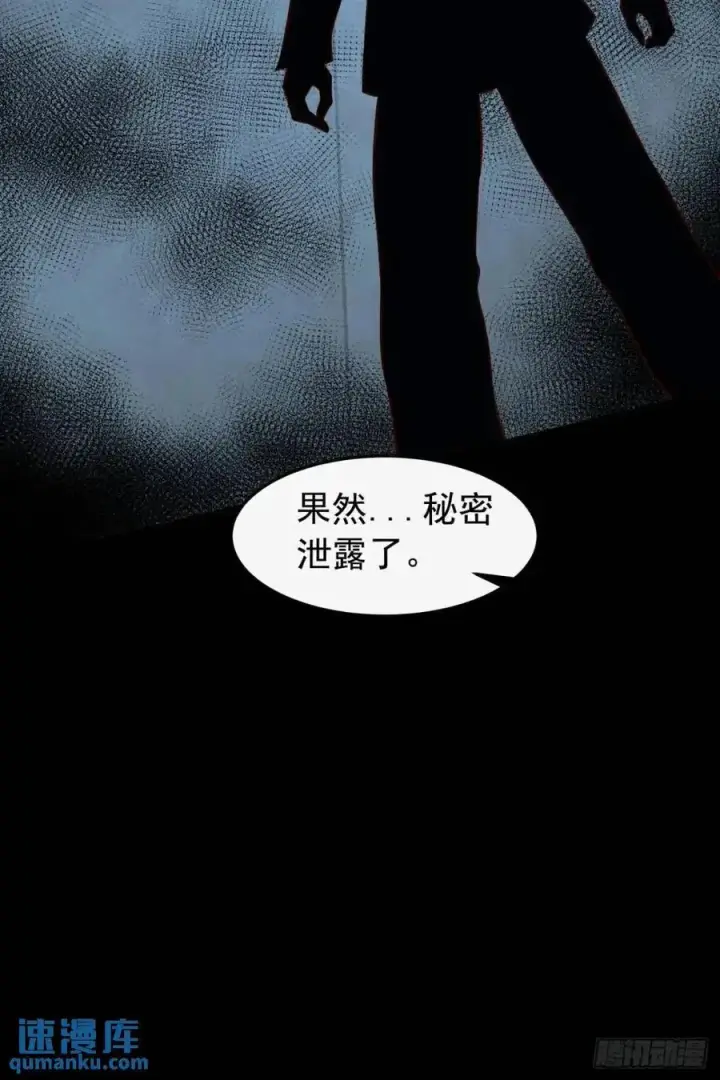 漫画《从红月开始》143 中心城篇：地狱小组第45张图