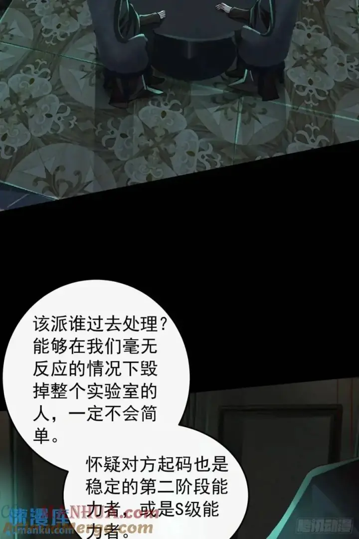 漫画《从红月开始》143 中心城篇：地狱小组第49张图