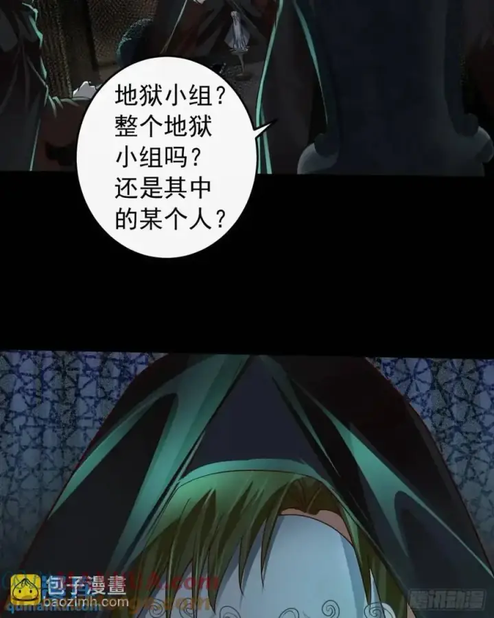 漫画《从红月开始》143 中心城篇：地狱小组第52张图
