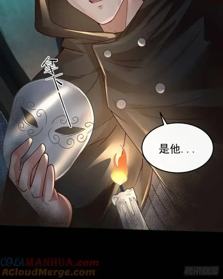 漫画《从红月开始》143 中心城篇：地狱小组第58张图