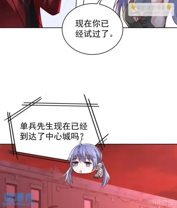 漫画《从红月开始》144 中心城篇：车头与那个人第12张图