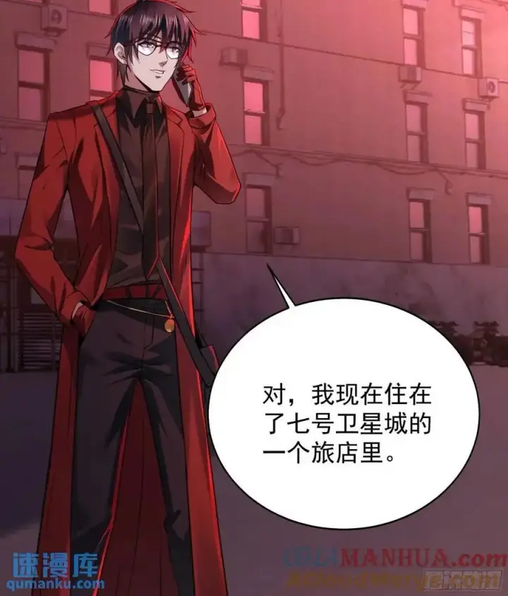 漫画《从红月开始》144 中心城篇：车头与那个人第13张图