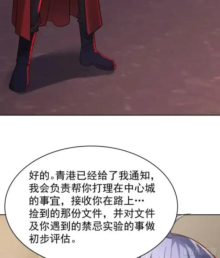 漫画《从红月开始》144 中心城篇：车头与那个人第14张图