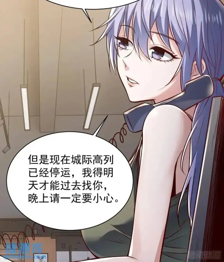 漫画《从红月开始》144 中心城篇：车头与那个人第15张图