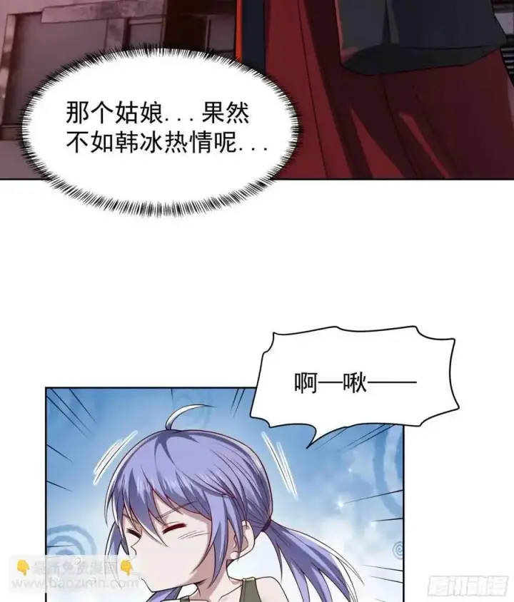 漫画《从红月开始》144 中心城篇：车头与那个人第23张图