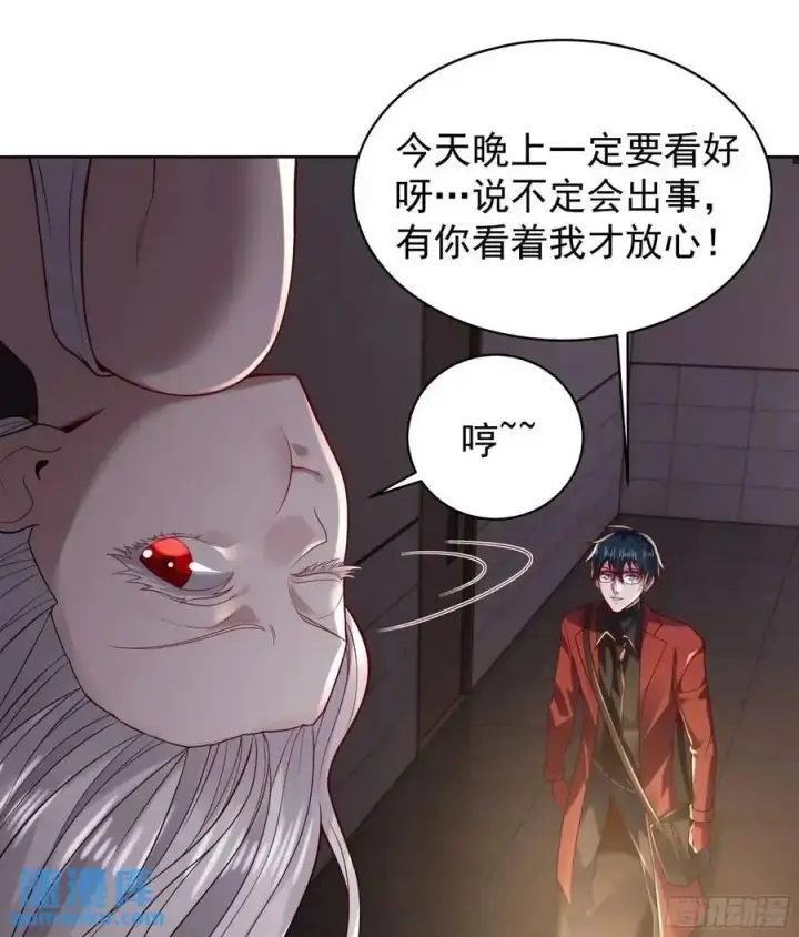 漫画《从红月开始》144 中心城篇：车头与那个人第27张图