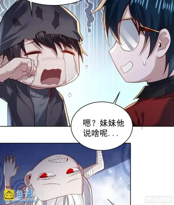 漫画《从红月开始》144 中心城篇：车头与那个人第29张图