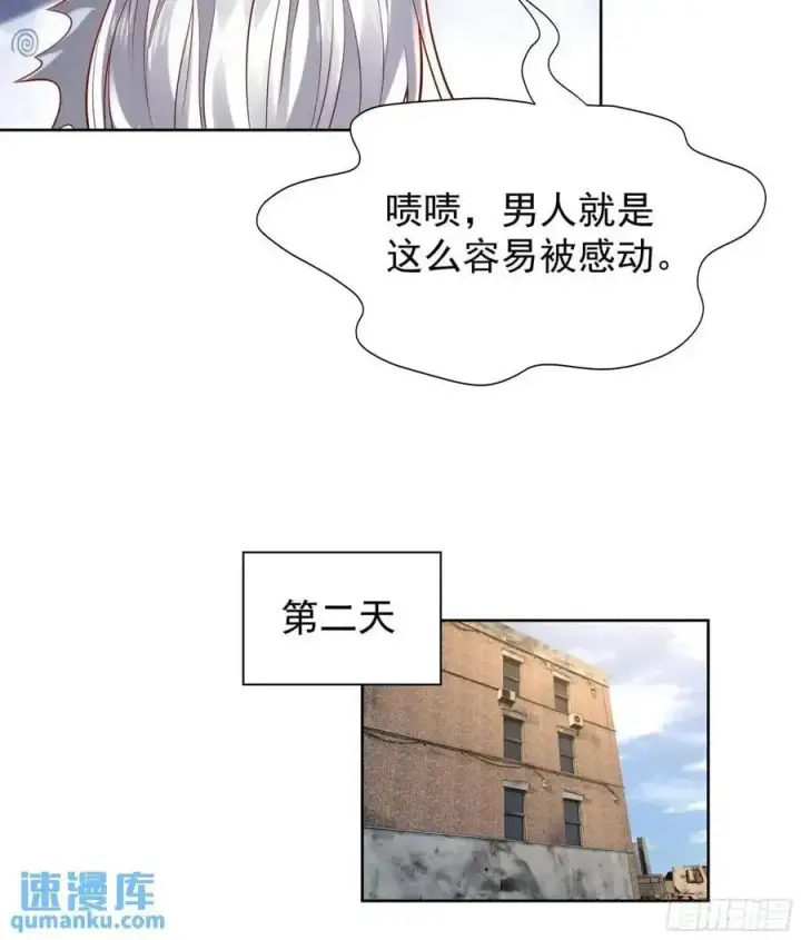 漫画《从红月开始》144 中心城篇：车头与那个人第30张图