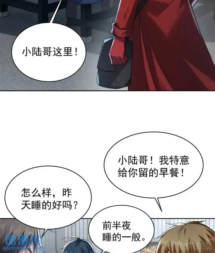 漫画《从红月开始》144 中心城篇：车头与那个人第32张图