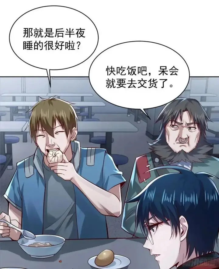 漫画《从红月开始》144 中心城篇：车头与那个人第35张图