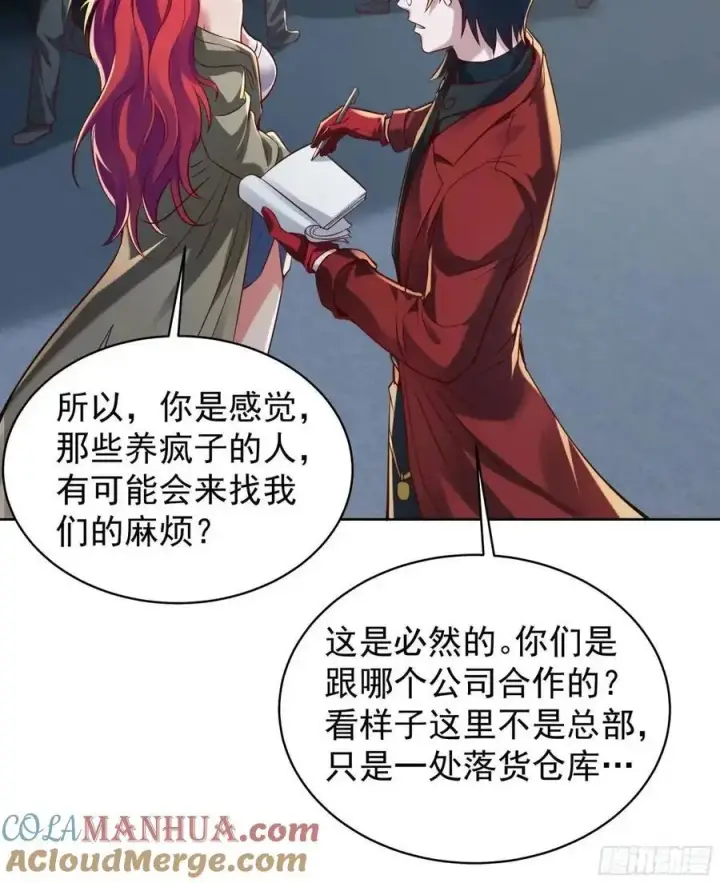 漫画《从红月开始》144 中心城篇：车头与那个人第40张图