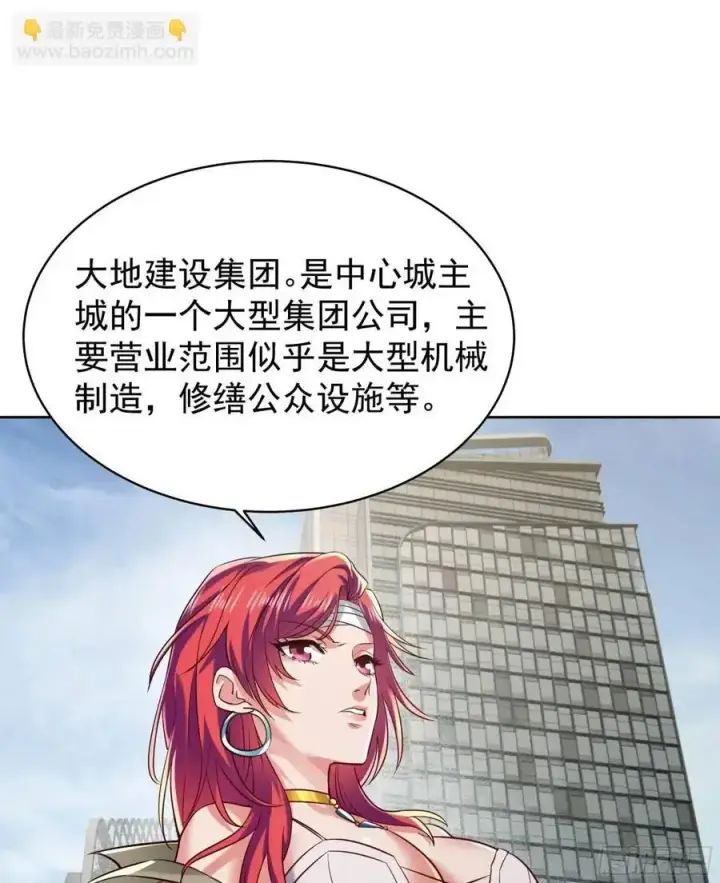 漫画《从红月开始》144 中心城篇：车头与那个人第41张图