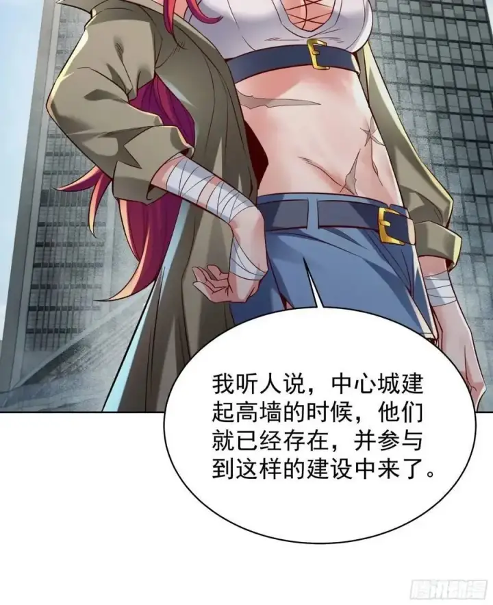 漫画《从红月开始》144 中心城篇：车头与那个人第42张图