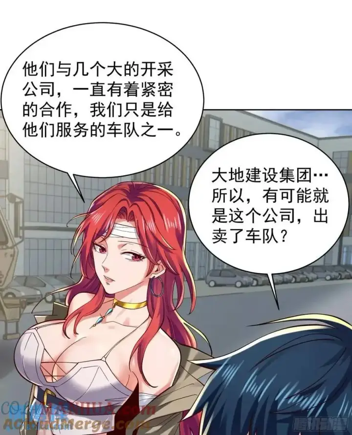漫画《从红月开始》144 中心城篇：车头与那个人第43张图