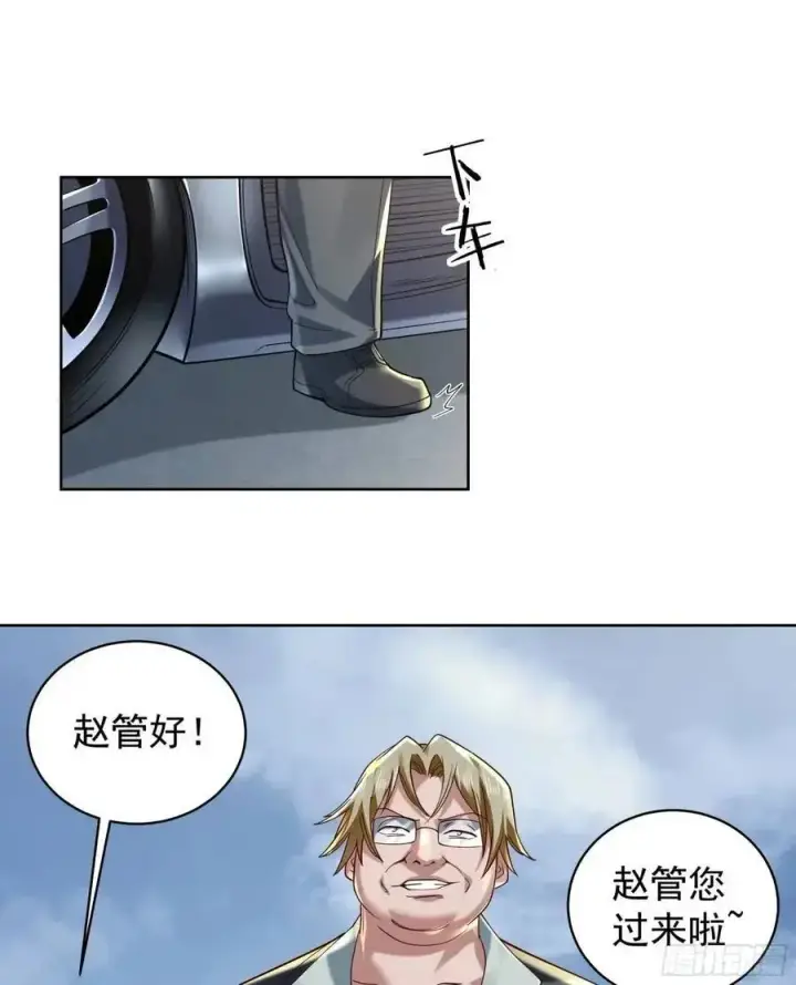 漫画《从红月开始》144 中心城篇：车头与那个人第47张图
