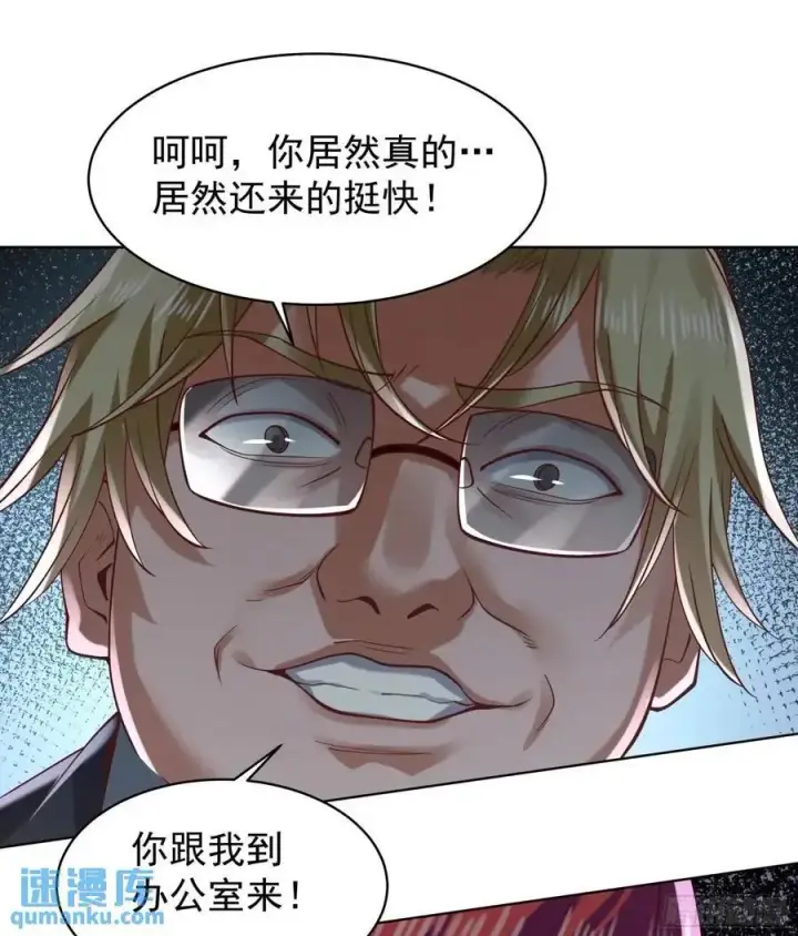 漫画《从红月开始》144 中心城篇：车头与那个人第51张图