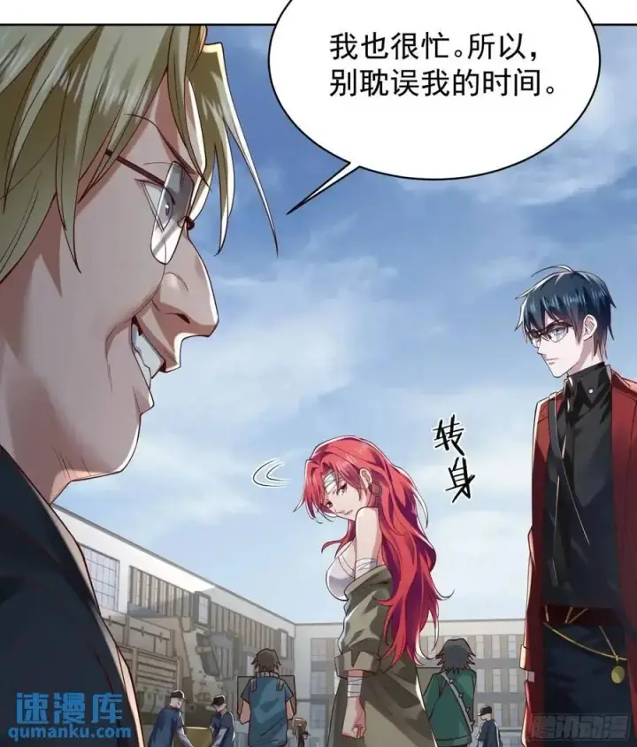 漫画《从红月开始》144 中心城篇：车头与那个人第53张图