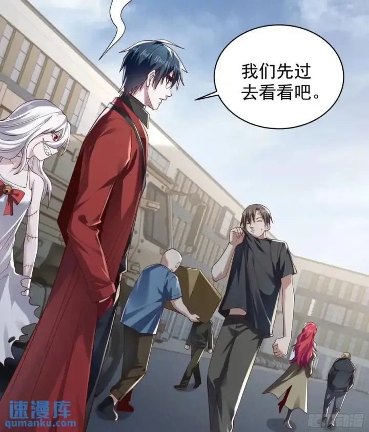 漫画《从红月开始》144 中心城篇：车头与那个人第56张图