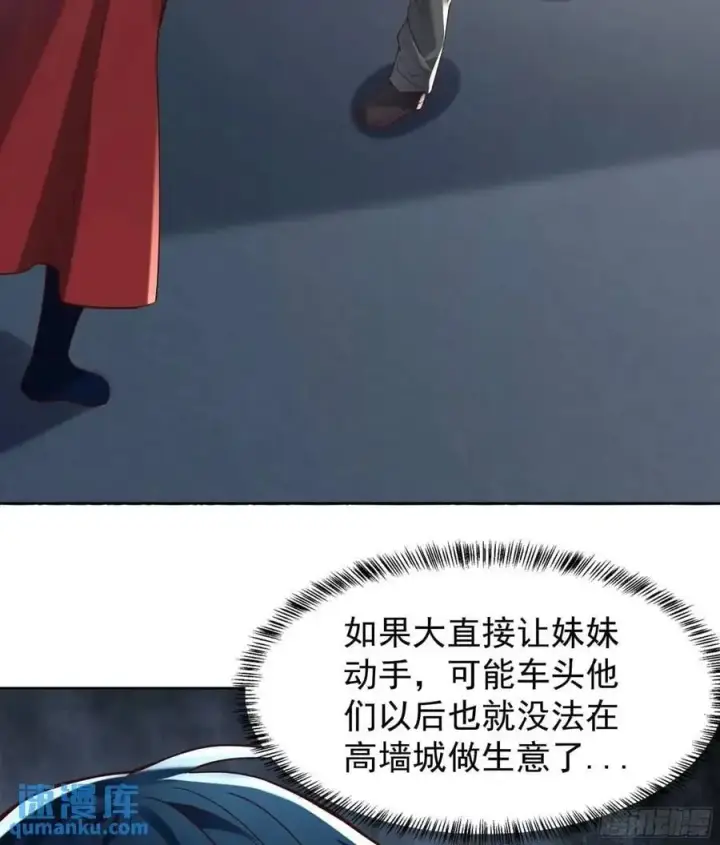漫画《从红月开始》144 中心城篇：车头与那个人第57张图