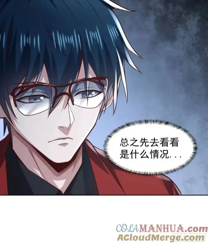 漫画《从红月开始》144 中心城篇：车头与那个人第58张图