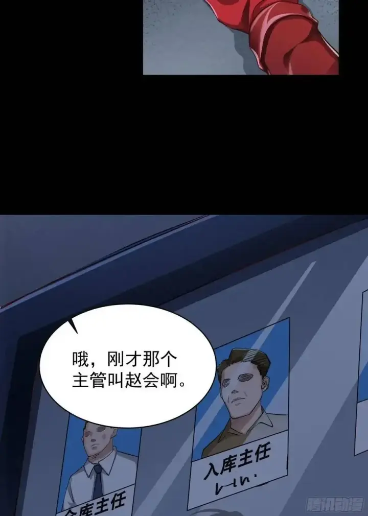 漫画《从红月开始》144 中心城篇：车头与那个人第60张图