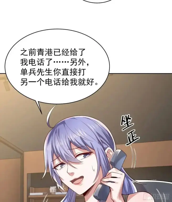 漫画《从红月开始》144 中心城篇：车头与那个人第9张图