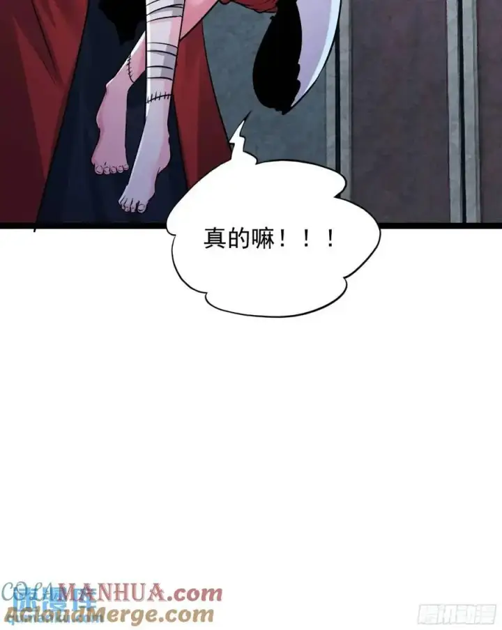 漫画《从红月开始》145 中心城篇：就是我举报你第10张图