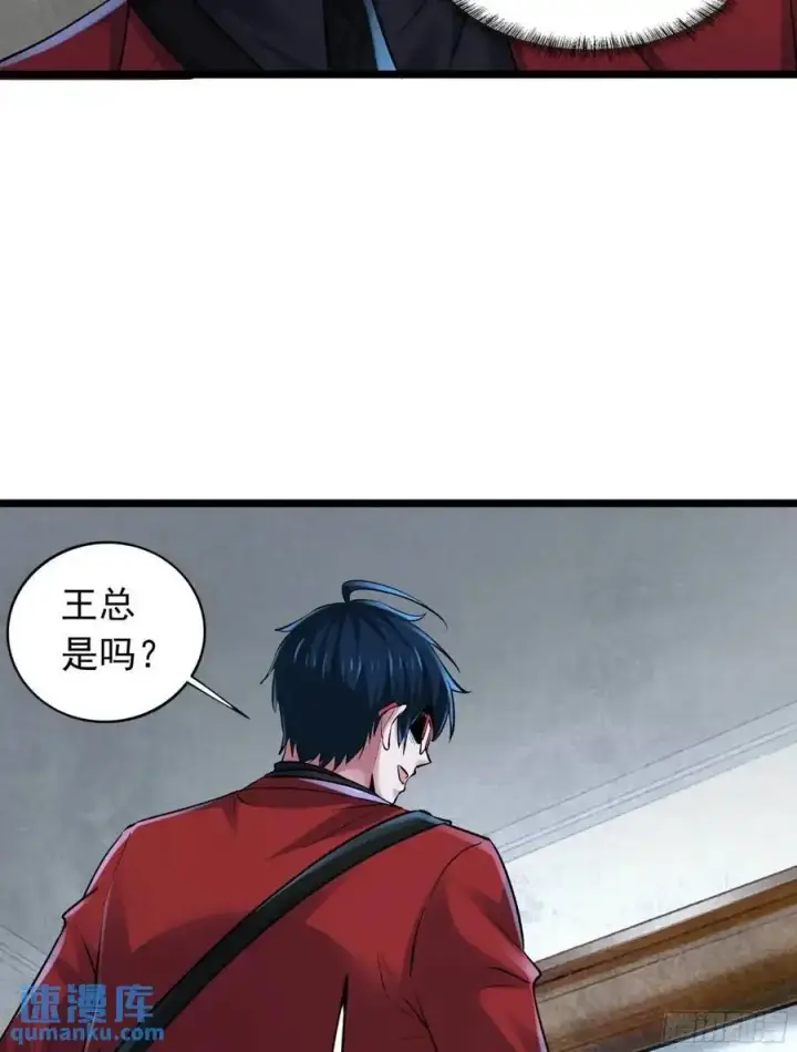 漫画《从红月开始》145 中心城篇：就是我举报你第15张图