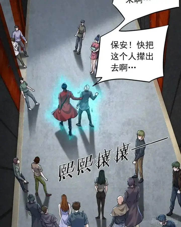 漫画《从红月开始》145 中心城篇：就是我举报你第24张图