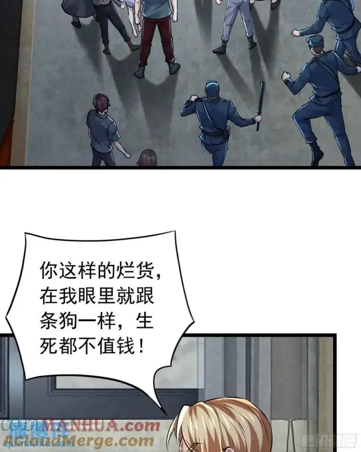 漫画《从红月开始》145 中心城篇：就是我举报你第25张图
