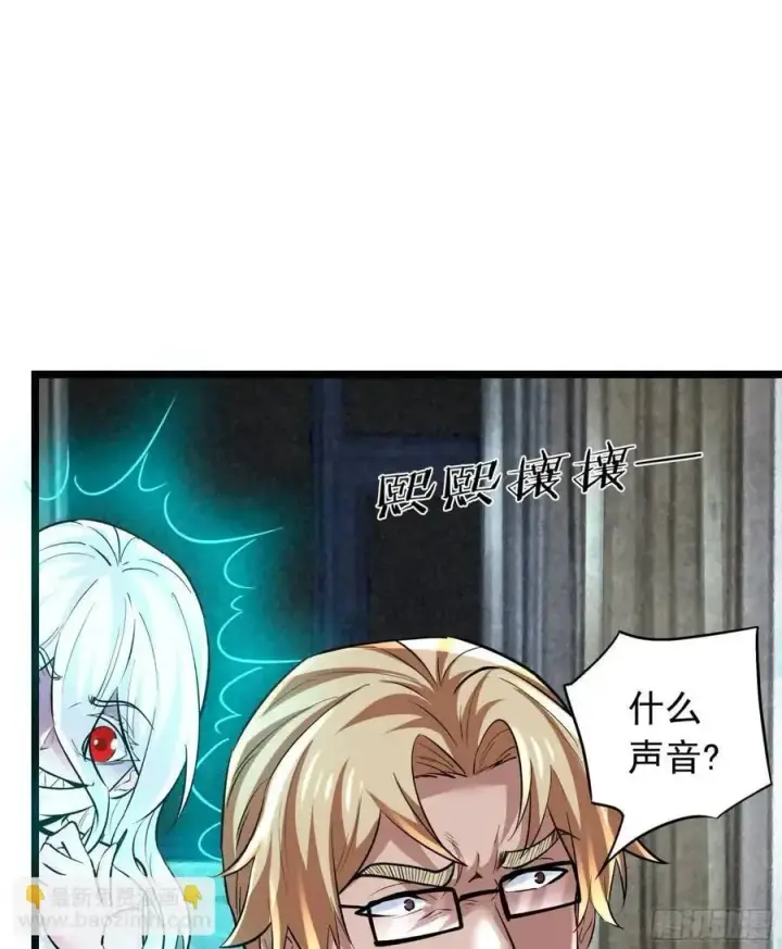 漫画《从红月开始》145 中心城篇：就是我举报你第27张图