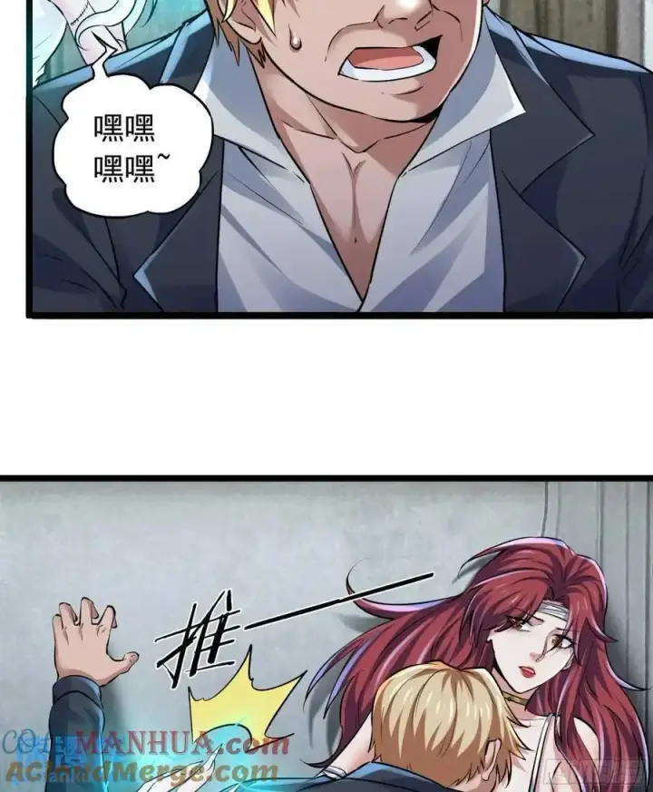 漫画《从红月开始》145 中心城篇：就是我举报你第28张图