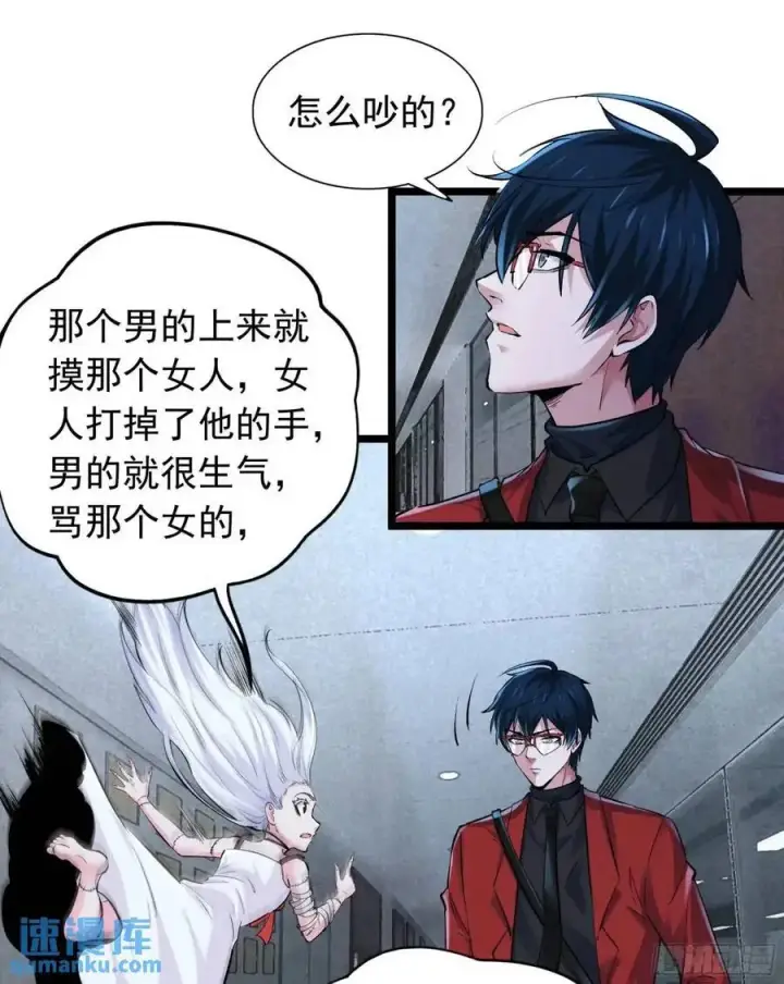 漫画《从红月开始》145 中心城篇：就是我举报你第3张图