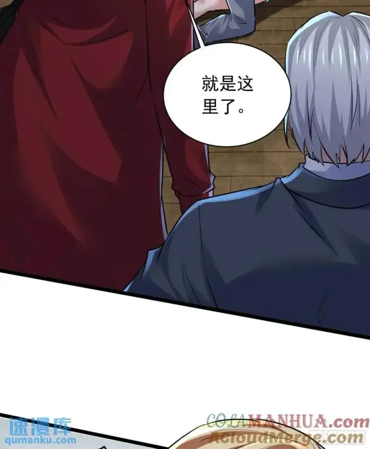 漫画《从红月开始》145 中心城篇：就是我举报你第31张图