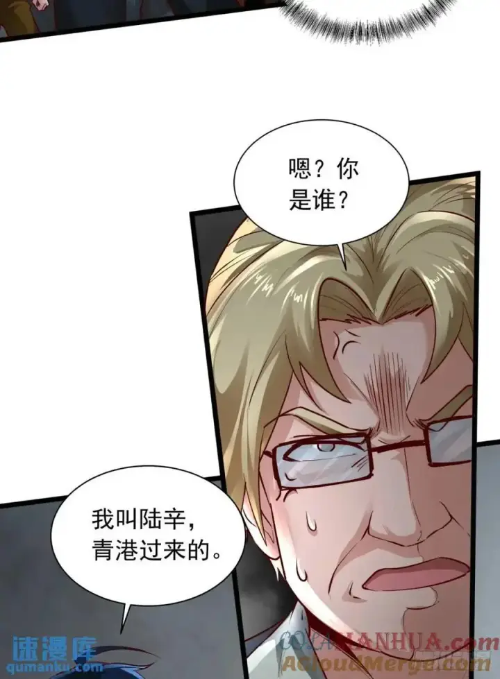 漫画《从红月开始》145 中心城篇：就是我举报你第37张图
