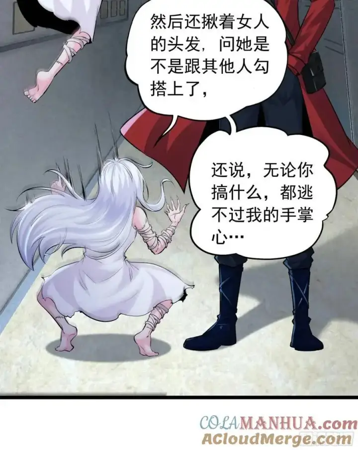 漫画《从红月开始》145 中心城篇：就是我举报你第4张图