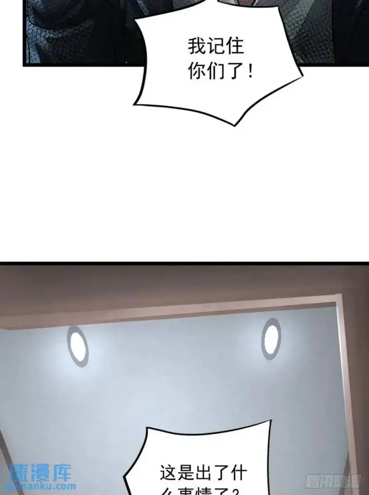 漫画《从红月开始》145 中心城篇：就是我举报你第44张图