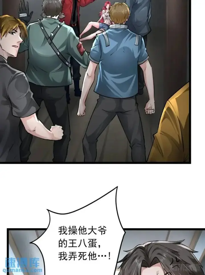 漫画《从红月开始》145 中心城篇：就是我举报你第47张图