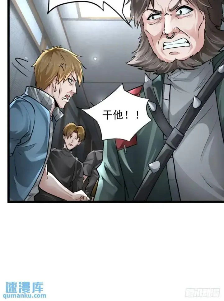 漫画《从红月开始》145 中心城篇：就是我举报你第48张图