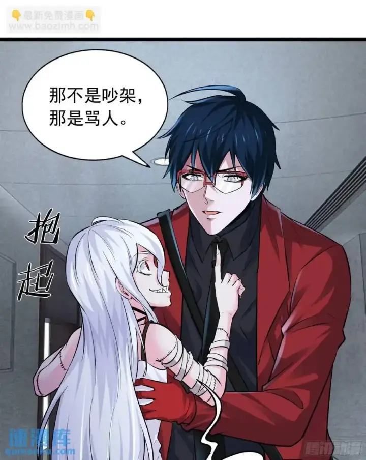漫画《从红月开始》145 中心城篇：就是我举报你第5张图