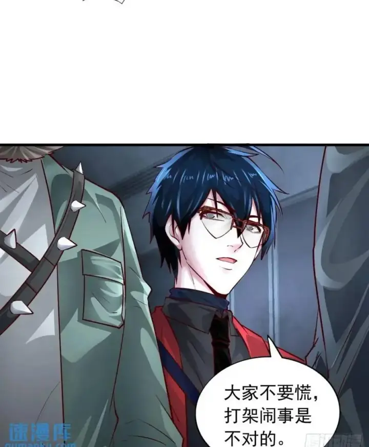 漫画《从红月开始》145 中心城篇：就是我举报你第50张图