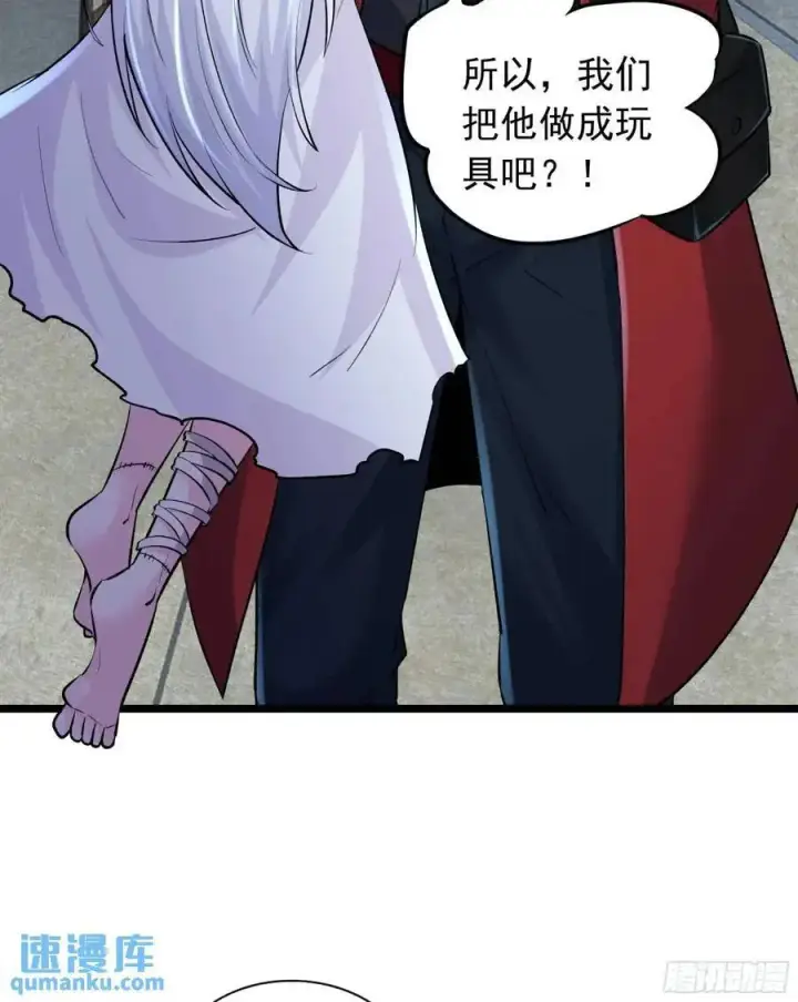 漫画《从红月开始》145 中心城篇：就是我举报你第6张图