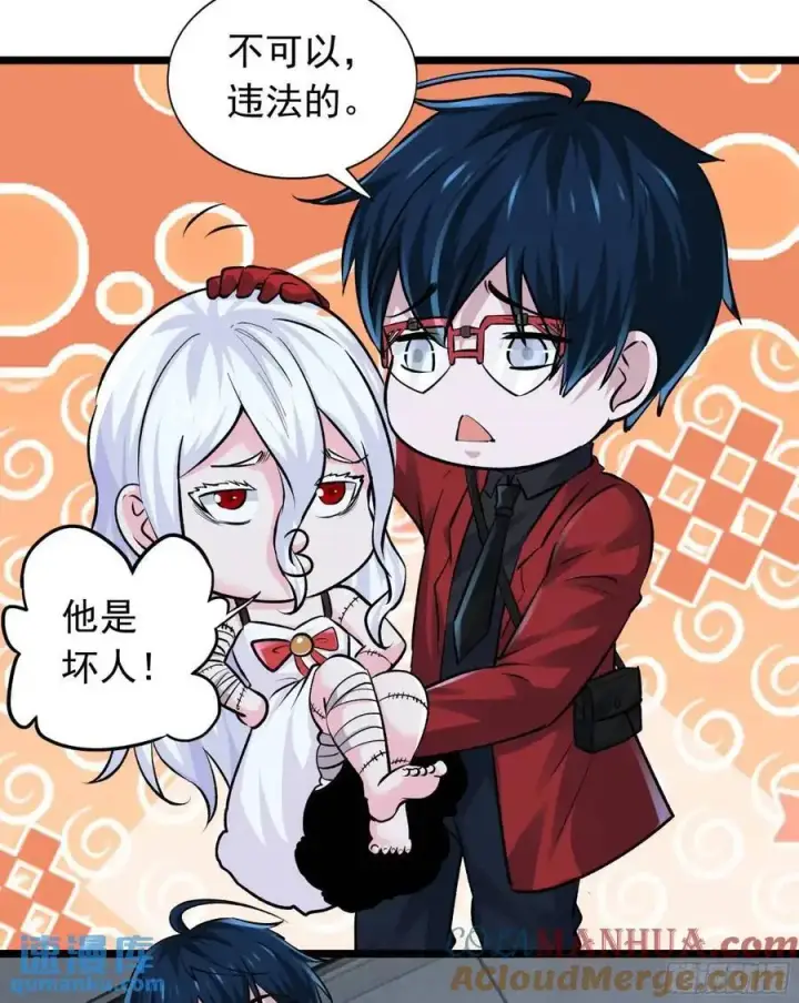 漫画《从红月开始》145 中心城篇：就是我举报你第7张图