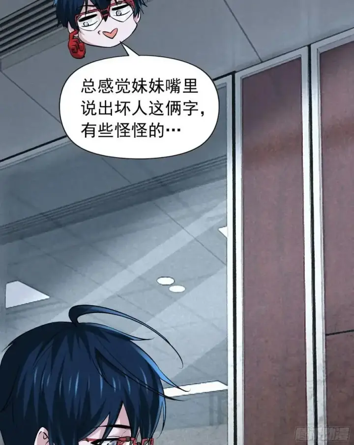 漫画《从红月开始》145 中心城篇：就是我举报你第8张图