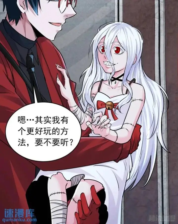 漫画《从红月开始》145 中心城篇：就是我举报你第9张图