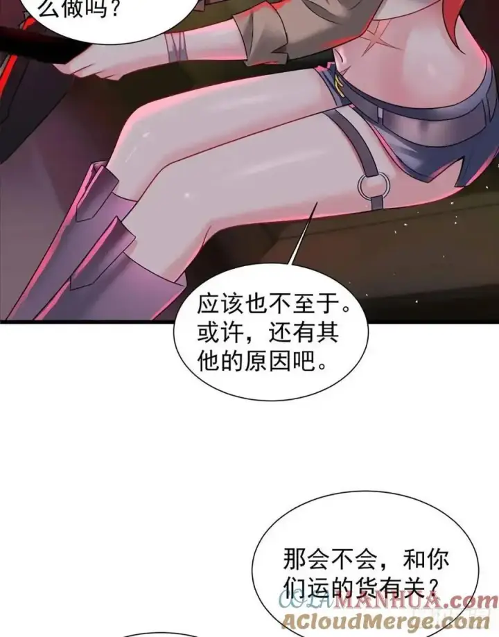 漫画《从红月开始》146 中心城篇：奇怪的消失第10张图