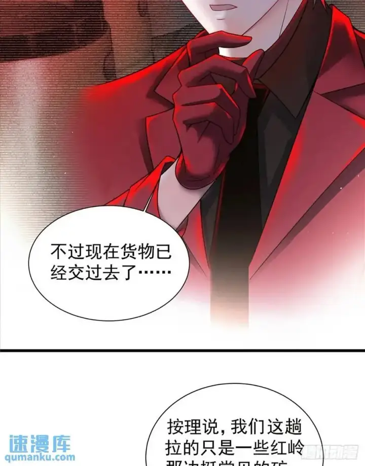 漫画《从红月开始》146 中心城篇：奇怪的消失第12张图