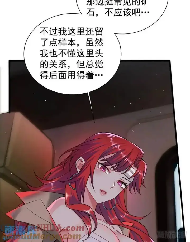 漫画《从红月开始》146 中心城篇：奇怪的消失第13张图