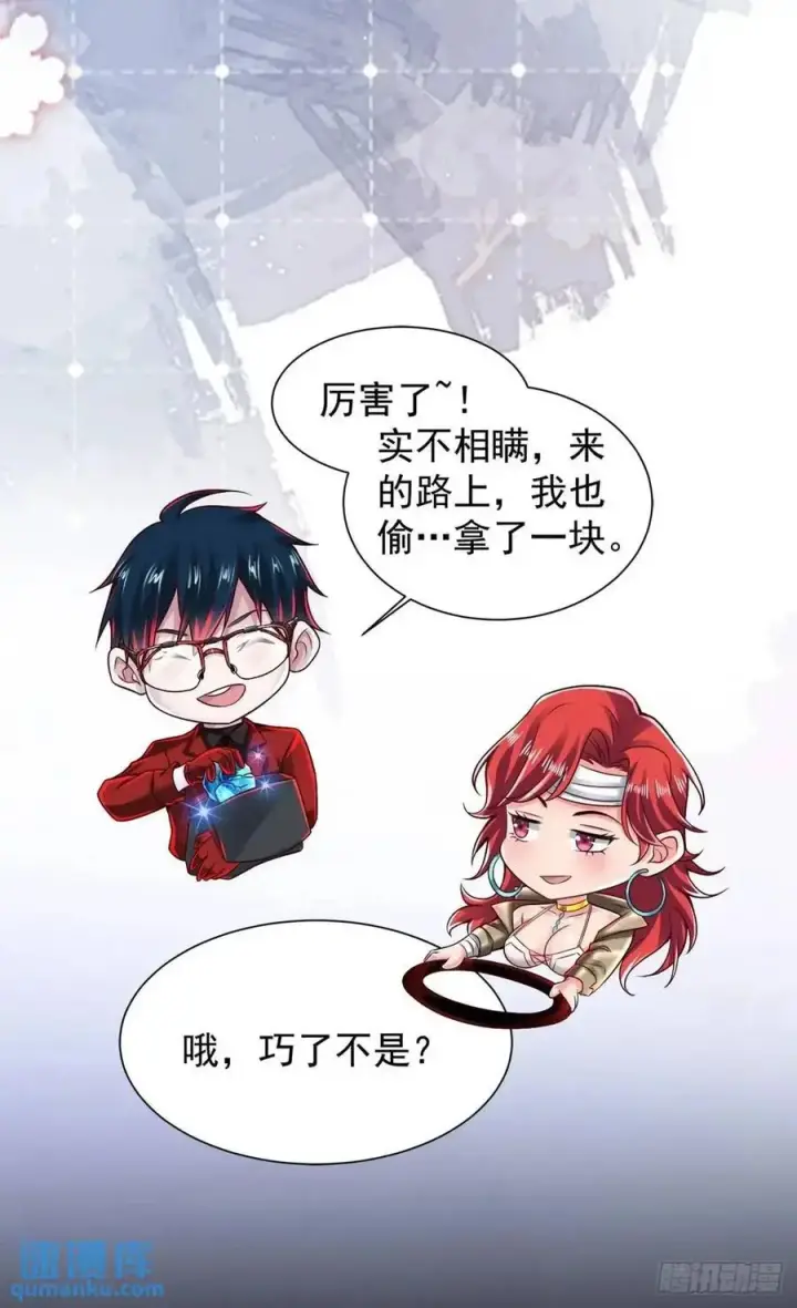 漫画《从红月开始》146 中心城篇：奇怪的消失第15张图
